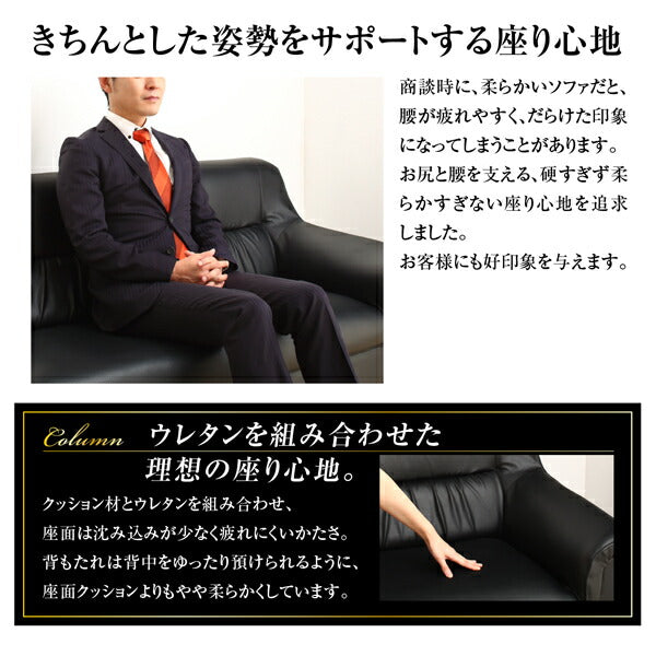 【新商品】条件や目的に応じて選べる 重厚デザイン応接ソファセット Office Road オフィスロード ソファ5点&テーブル 6点セット 1P×4+2P 送料無料