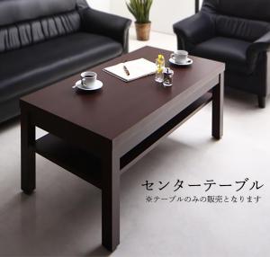 【新商品】条件や目的に応じて選べる 重厚デザイン応接ソファセット Office Road オフィスロード センタ―テーブル W110 送料無料
