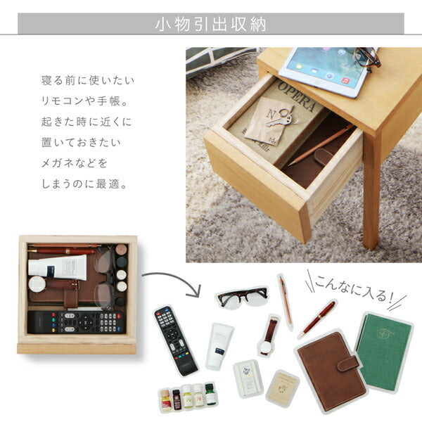 【新商品】コンセント・引き出し付き脚デザインナイトテーブル NORN ノルン W30 送料無料 - 【公式】allecore(アレコレ) 家具インテリア・生活雑貨のオンライン通販
