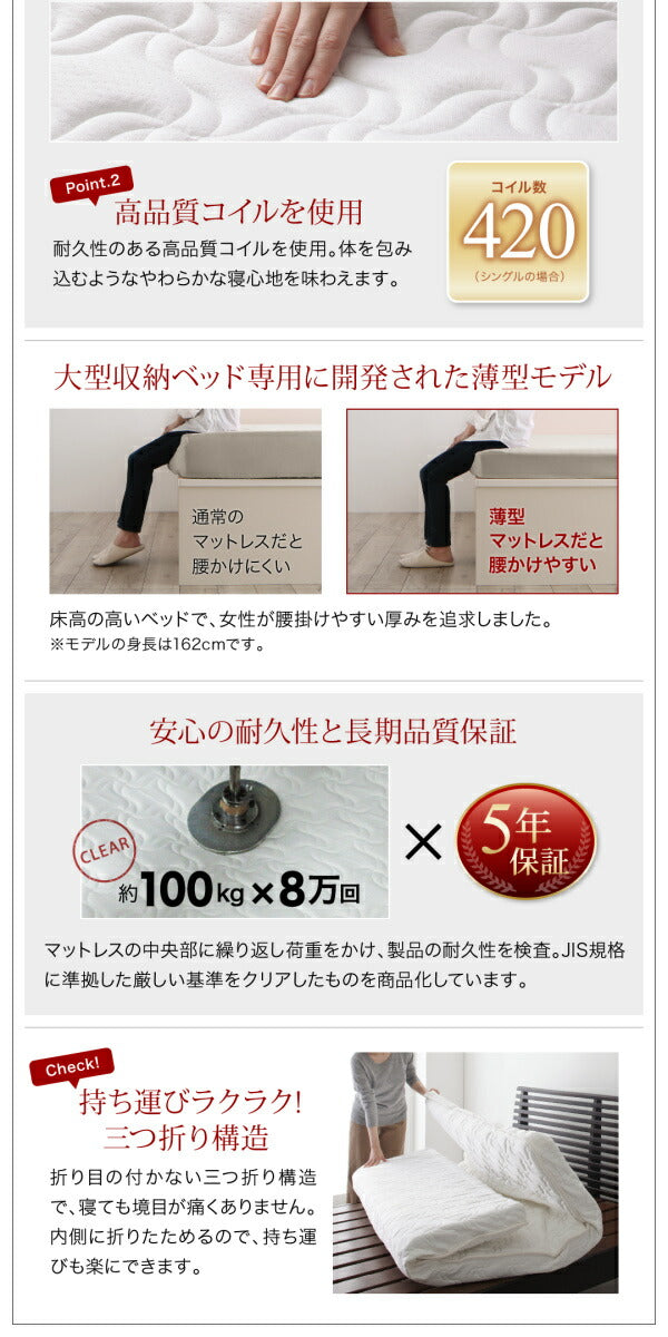 組立設置付 国産跳ね上げ収納ベッド Clory クローリー 薄型抗菌国産ポケットコイルマットレス付き 横開き セミダブル 深さグランド 送料無料