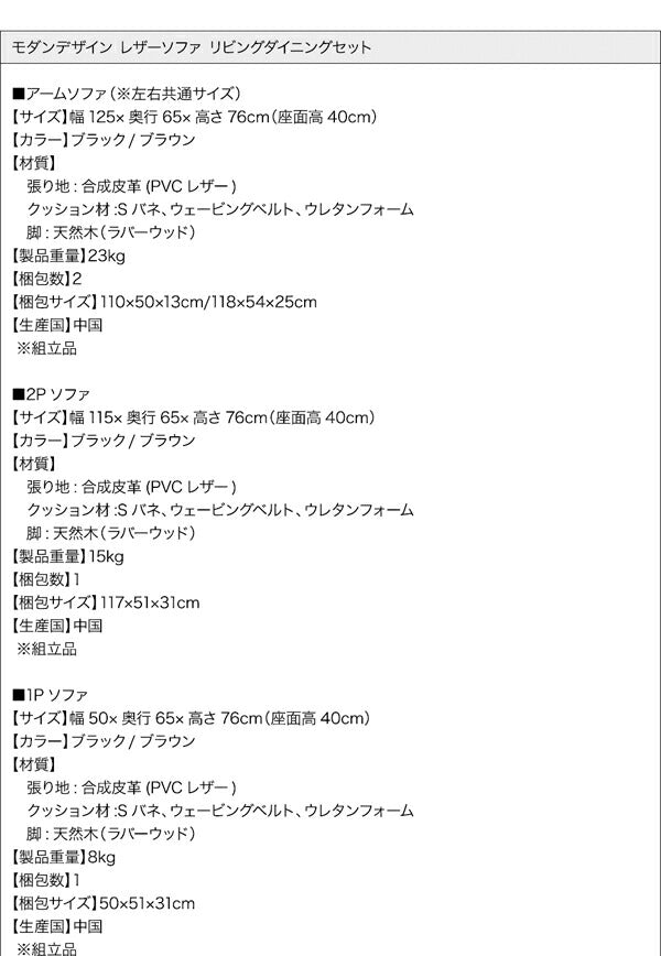【新商品】モダンデザインレザーソファ リビングダイニングセット ZLIVE ジライブ 4点セット(テーブル+2Pソファ1脚+1Pソファ2脚) W115 送料無料