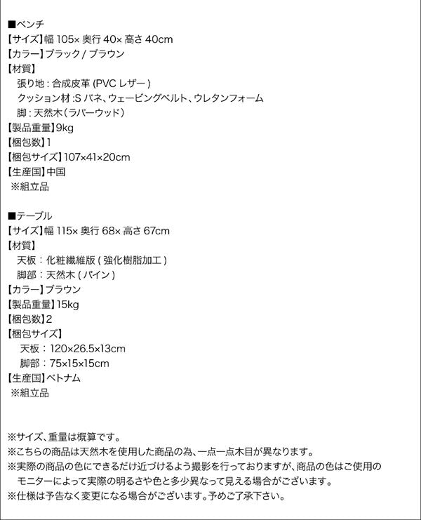 【新商品】組立設置付き モダンデザインレザーソファ リビングダイニングセット ZLIVE ジライブ 4点セット(テーブル+2Pソファ1脚+アームソファ1脚+ベンチ1脚) 左アーム W115 送料無料