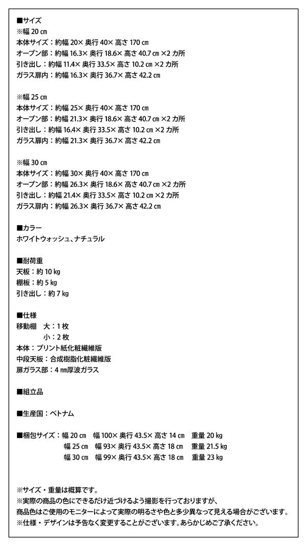 【新商品】キッチンでも洗面所でも使える木目調すきま収納ラック Apol アポル 幅20 送料無料