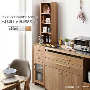 【新商品】キッチンでも洗面所でも使える木目調すきま収納ラック Apol アポル 幅30 送料無料