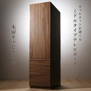 【新商品】ミドルタイプテレビボードシリーズ city sign シティサイン キャビネット 木扉 送料無料