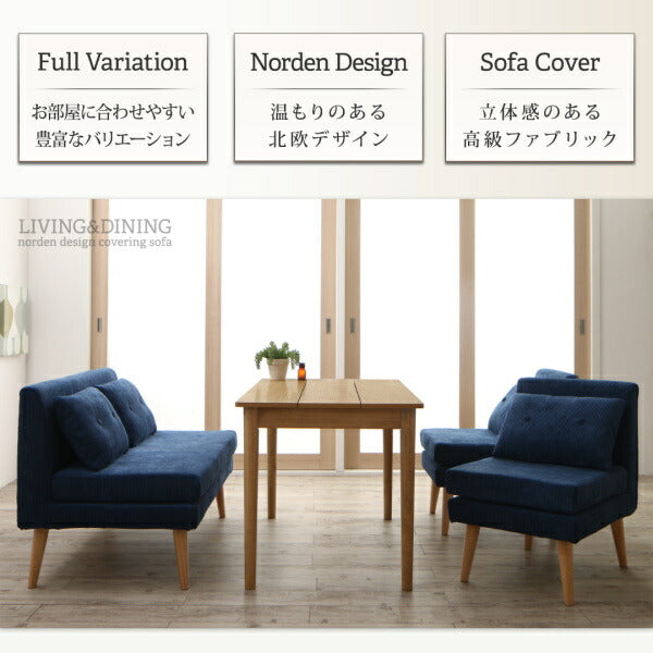 【新商品】北欧デザインソファ リビングダイニングセット SLIVE スライブ ダイニングテーブル W115 送料無料