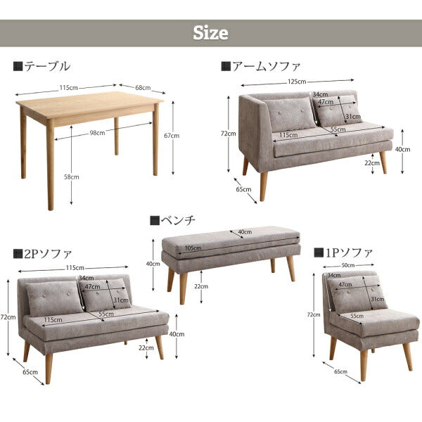【新商品】北欧デザインソファ リビングダイニングセット SLIVE スライブ 4点セット(2Pソファ1脚+アームソファ1脚+1Pソファ1脚+ベンチ1脚) 右アーム 送料無料