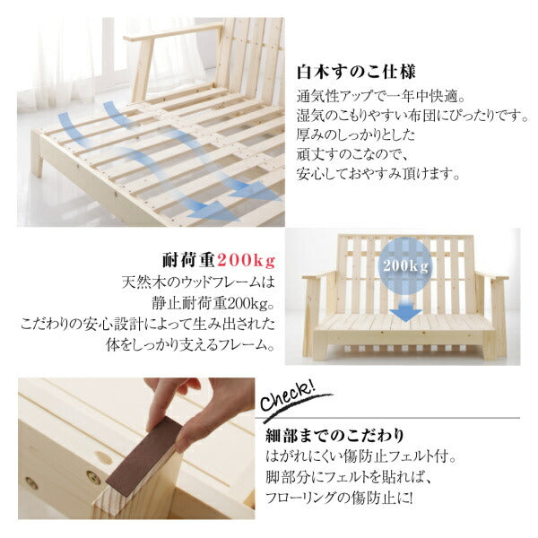 【新商品】素材と品質にこだわった セミダブル天然木すのこソファベッド LAXZERIA ラグゼリア ソファベッド フレーム+布団セット 140cm 送料無料