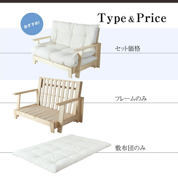 【新商品】素材と品質にこだわった セミダブル天然木すのこソファベッド LAXZERIA ラグゼリア ソファベッド フレーム+布団セット 140cm 送料無料