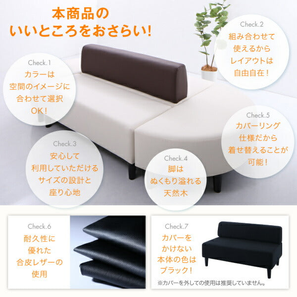 【新商品】空間に合わせて色と形を選ぶレザーカバーリング待合ロビーソファ Caran Coron カランコロン ソファ2点セット 円形 2P×2 送料無料