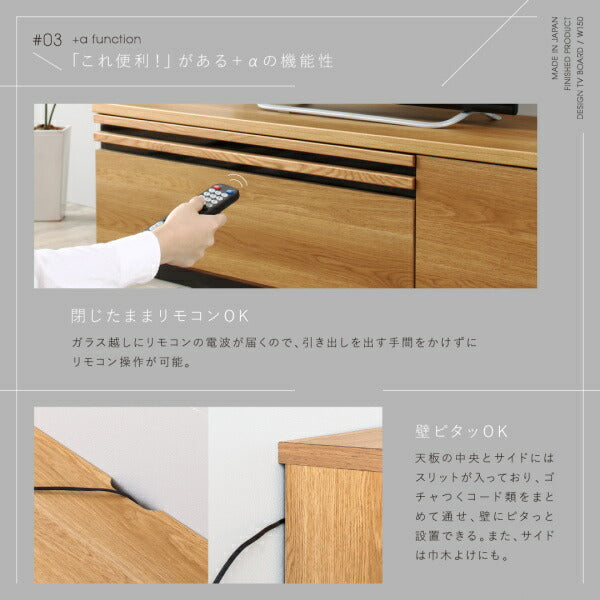 【新商品】国産完成品デザインテレビボード Willy ウィリー 150cm 送料無料