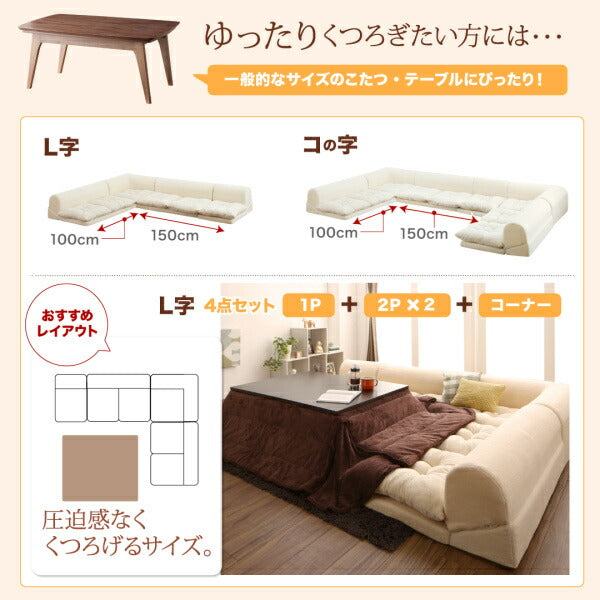 【新商品】ふわふわなめらかマイクロファイバーフロアコーナーソファ mofli モフリ ソファ6点セット コの字 1P+2P×3+コーナー×2 送料無料