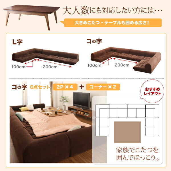 【新商品】ふわふわなめらかマイクロファイバーフロアコーナーソファ mofli モフリ ソファ3点セット L字 1P+2P+コーナー 送料無料