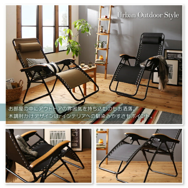 【新商品】屋内外で使える 無段階リクライニング折りたたみ式リラックスチェア Scilla シラー 木調肘かけ 送料無料