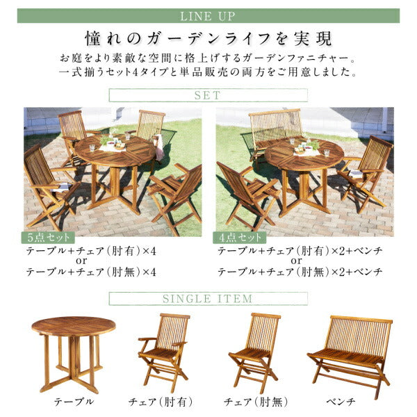 【新商品】チーク天然木 ワイドラウンドテーブルガーデンファニチャー Abelia アベリア ガーデンチェア 2脚組 肘無 送料無料