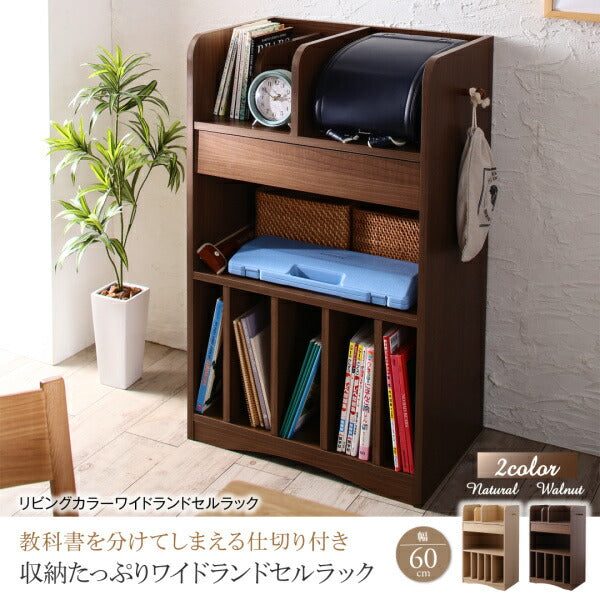 【新商品】リビングカラ-ワイドランドセルラック Estudy エスタディ 送料無料