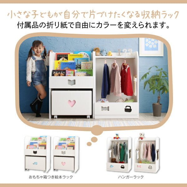 【新商品】落書きが消せる ホワイトキッズ収納シリーズ 2点セット(絵本ラック・ハンガーラック) 女の子向け 送料無料
