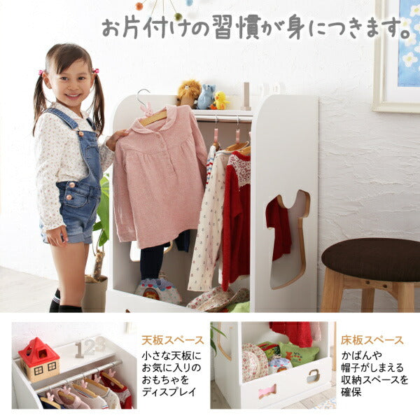 【新商品】落書きが消せる ホワイトキッズ収納シリーズ ハンガーラック 女の子向け 送料無料