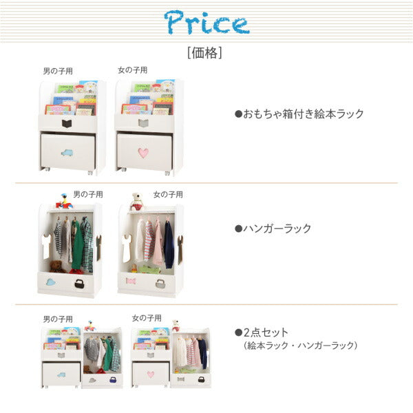 【新商品】落書きが消せる ホワイトキッズ収納シリーズ 2点セット(絵本ラック・ハンガーラック) 女の子向け 送料無料