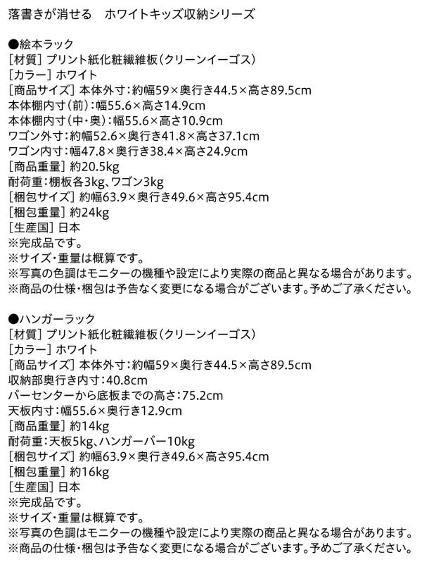【新商品】落書きが消せる ホワイトキッズ収納シリーズ ハンガーラック 男の子向け 送料無料