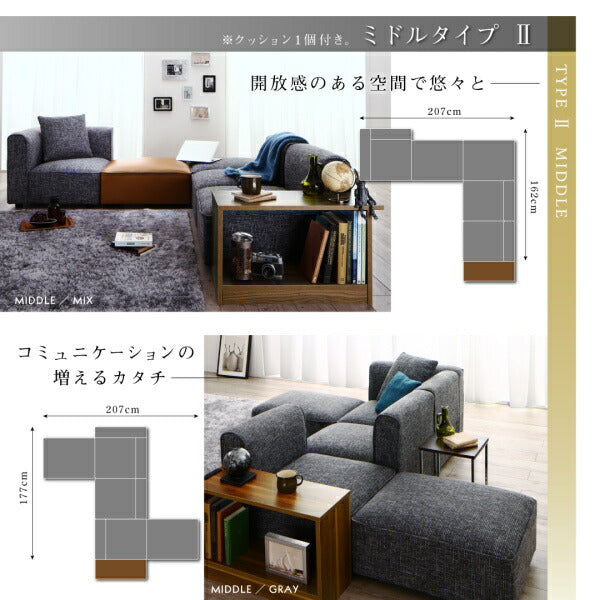 【新商品】レイアウト自由自在 ユニットデザインコーナーソファセット UNONU ウノン ソファ&オットマンセット コンパクトタイプ 3P 送料無料