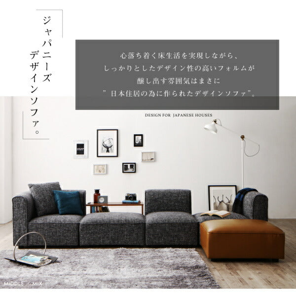 【新商品】レイアウト自由自在 ユニットデザインコーナーソファセット UNONU ウノン オットマン 送料無料