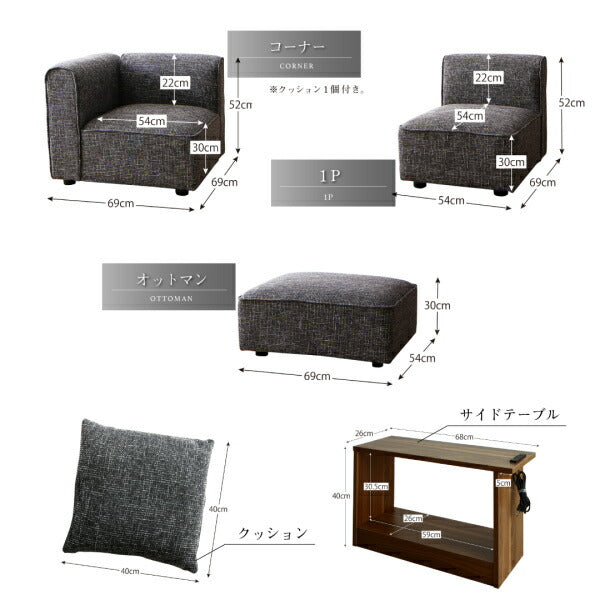 【新商品】レイアウト自由自在 ユニットデザインコーナーソファセット UNONU ウノン オットマン 送料無料