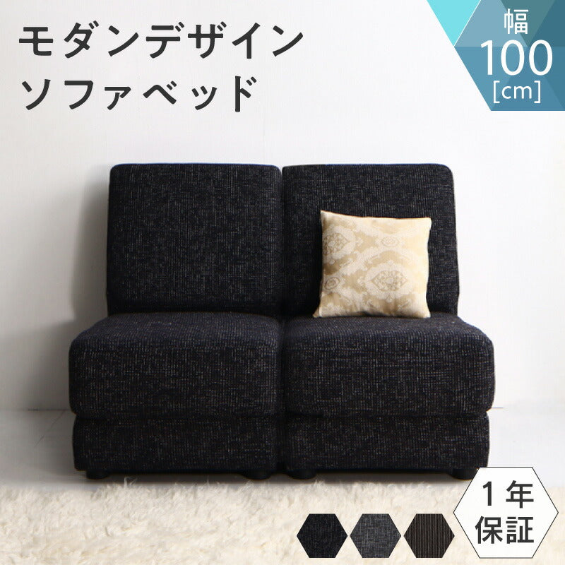 【新商品】モダンデザインソファベッド Sevres セーヴル 100cm 送料無料
