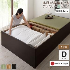 お客様組立 日本製・布団が収納できる大容量収納畳連結ベッド 陽葵 ひまり ベッドフレームのみ 美草畳 ダブル 42cm 送料無料