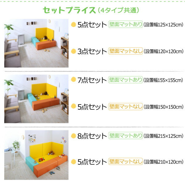 【新商品】法人様必見。子供に安全安心のコーナー型キッズプレイマット Pop Kids ポップキッズ 5点セット フロアマット1枚+スツール2枚+壁面マット2枚 125×125 送料無料