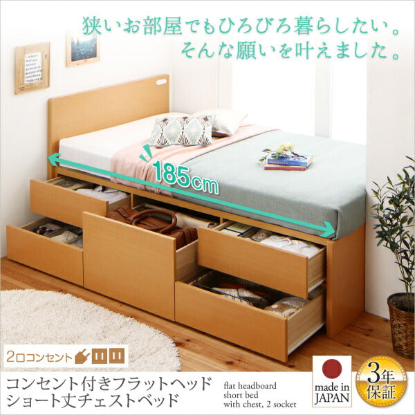 組立設置付 コンセント付き国産コンパクトチェスト収納ベッド Flumen フルーメン 薄型スタンダードポケットコイルマットレス付き セミシングル ショート丈 送料無料