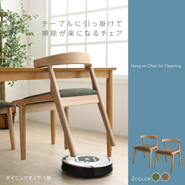 【新商品】テーブルに引っ掛けて掃除が楽になるチェア Claassen クラーセン 送料無料