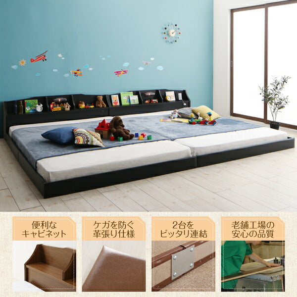 【新商品】親子で寝られる収納棚・照明付き連結ベッド JointFamily ジョイント・ファミリー ベッドフレームのみ クイーン(SS×2) 送料無料