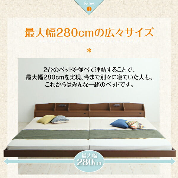 【新商品】親子で寝られる収納棚・照明付き連結ベッド JointFamily ジョイント・ファミリー ボンネルコイルマットレス付き クイーン(SS×2) 送料無料