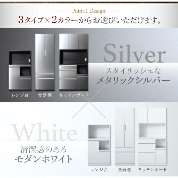 【新商品】開梱設置サービス付き 日本製完成品 奥行40cm スタイリッシュキッチン収納シリーズ 食器棚+キッチンボードセット 送料無料