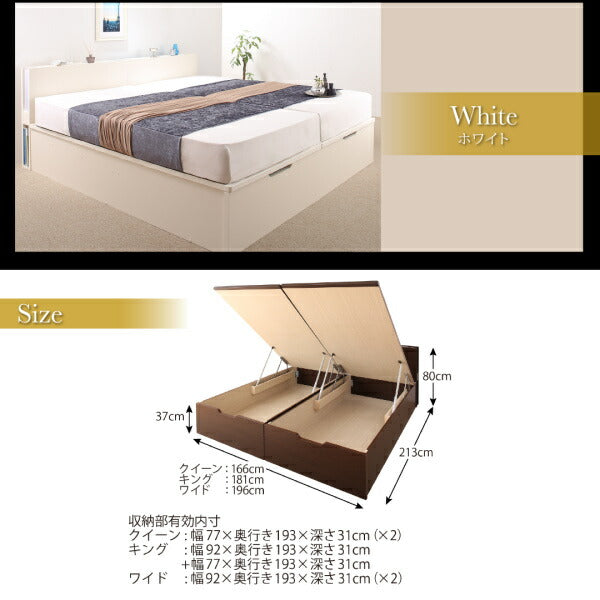 【新商品】お客様組立 棚・照明・コンセント付国産大型跳ね上げ収納ベッド Caudillne コーディルネ 薄型抗菌国産ポケットコイルマットレス付き 縦開き クイーン(SS×2) 送料無料