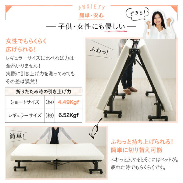【新商品】完成品 組立不要 女性に優しいおしゃれで可愛いコンパクト折りたたみベッド Mallow マロウ セミシングル ショート丈 送料無料