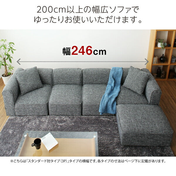 【新商品】ワイドローソファ Lowel ローウェル ソファ&オットマンセット スタンダード肘 2P 送料無料