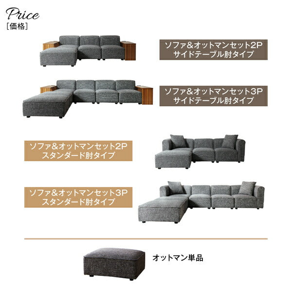 【新商品】ワイドローソファ Lowel ローウェル ソファ&オットマンセット スタンダード肘 3P 送料無料