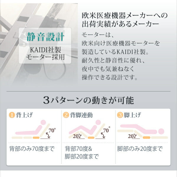 【新商品】お客様組立 寝返りができる棚・コンセント・ライト付き幅広電動介護ベッド フレームのみ 2モーター セミダブル 送料無料