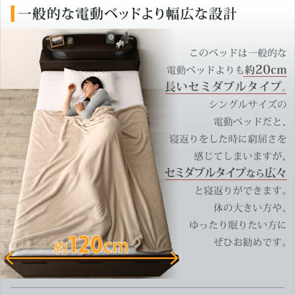 【新商品】お客様組立 寝返りができる棚・コンセント・ライト付き幅広電動介護ベッド ウレタンマットレス付き 2モーター セミダブル 送料無料