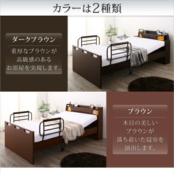 【新商品】お客様組立 寝返りができる棚・コンセント・ライト付き幅広電動介護ベッド ウレタンマットレス付き 2モーター セミダブル 送料無料
