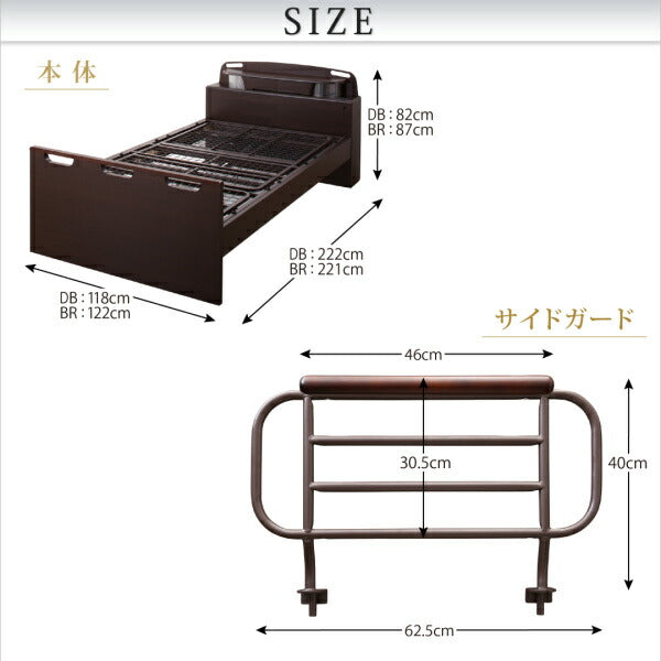 【新商品】お客様組立 寝返りができる棚・コンセント・ライト付き幅広電動介護ベッド フレームのみ 2モーター セミダブル 送料無料