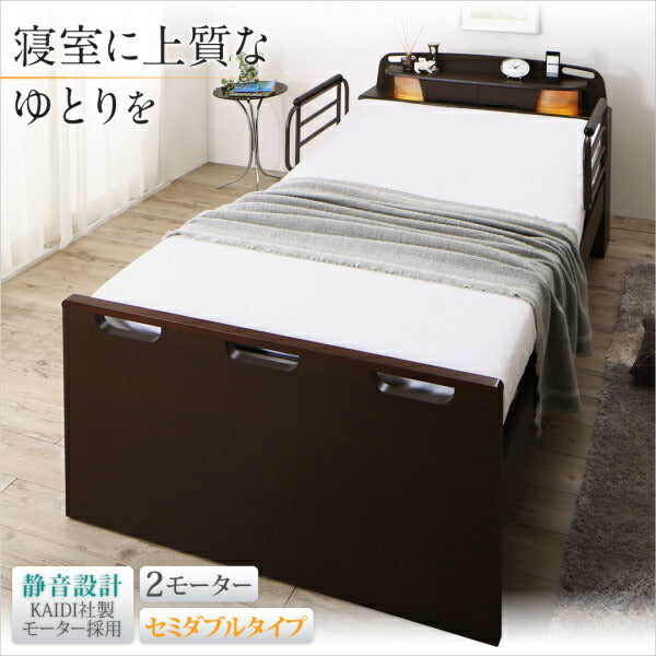【新商品】お客様組立 寝返りができる棚・コンセント・ライト付き幅広電動介護ベッド ウレタンマットレス付き 2モーター セミダブル 送料無料