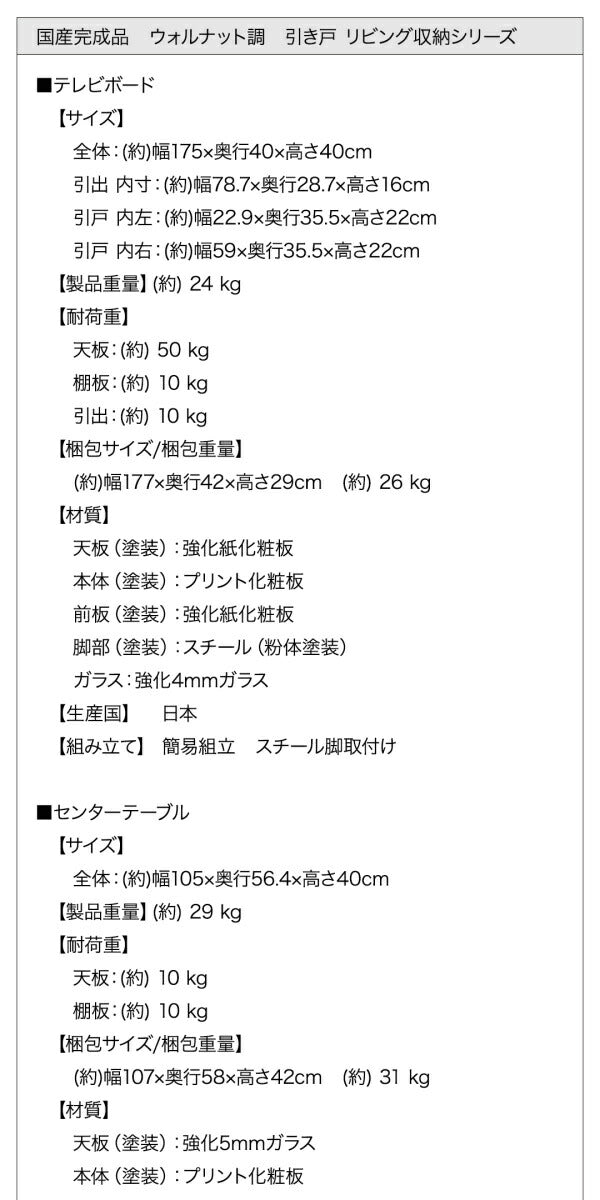 【新商品】国産完成品 ウォルナット調 引き戸リビング収納シリーズ Ibura イブラ テレビボード 送料無料