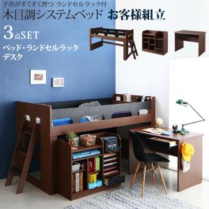 【新商品】お客様組立 子供がすくすく育つ ランドセルラック付木目調システムベッド Gintan ギンタン シングル 送料無料