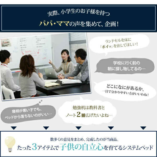 【新商品】お客様組立 子供がすくすく育つ ランドセルラック付木目調システムベッド Gintan ギンタン シングル 送料無料