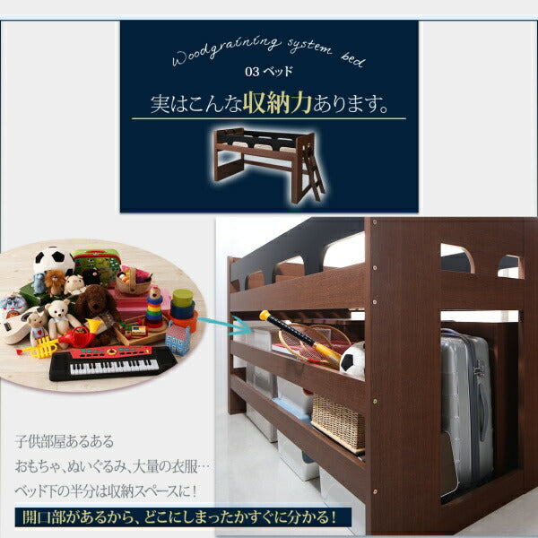 【新商品】お客様組立 子供がすくすく育つ ランドセルラック付木目調システムベッド Gintan ギンタン シングル 送料無料