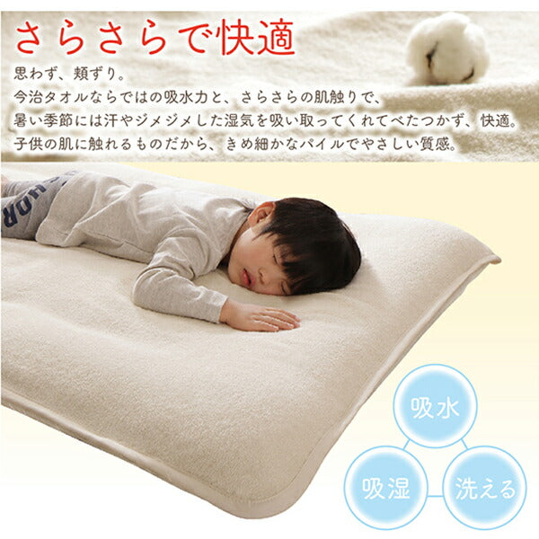 【新商品】世界の今治タオル 綿100% 家族のためのコットンタオルシリーズ 敷きパッド ダブル 送料無料