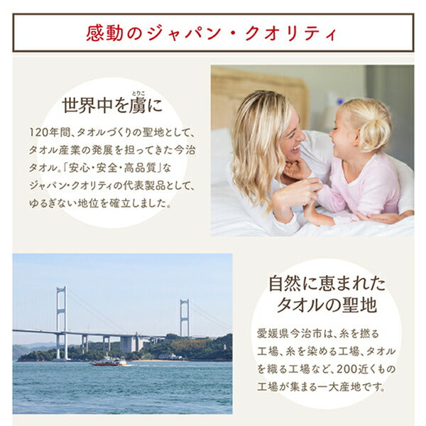 【新商品】世界の今治タオル 綿100% 家族のためのコットンタオルシリーズ 敷きパッド ダブル 送料無料